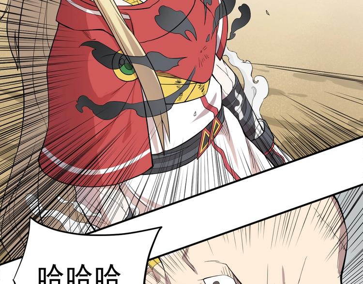 《愤怒的撒切尔》第10话 你很强 第40页