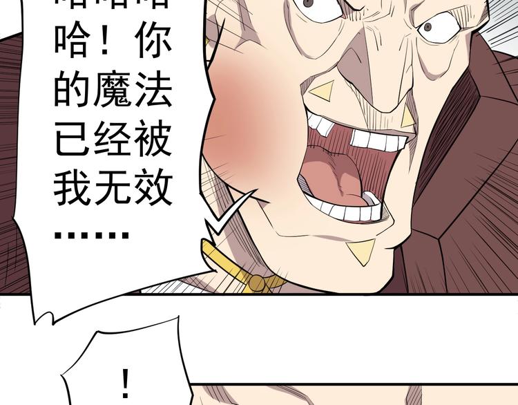 《愤怒的撒切尔》第10话 你很强 第41页