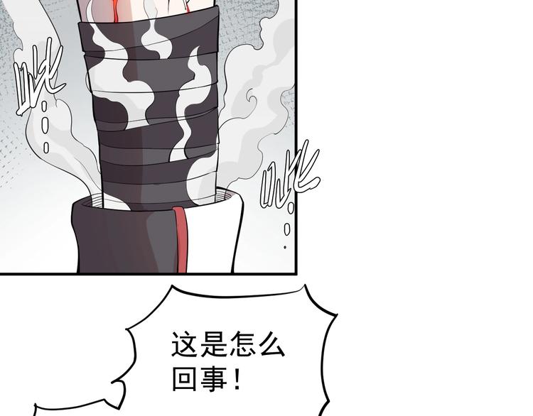 《愤怒的撒切尔》第10话 你很强 第43页