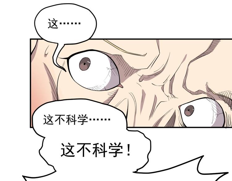 《愤怒的撒切尔》第10话 你很强 第48页