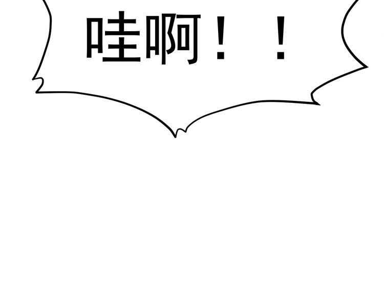 《愤怒的撒切尔》第10话 你很强 第49页