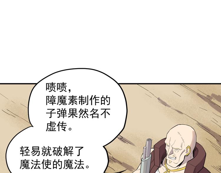 《愤怒的撒切尔》第10话 你很强 第4页