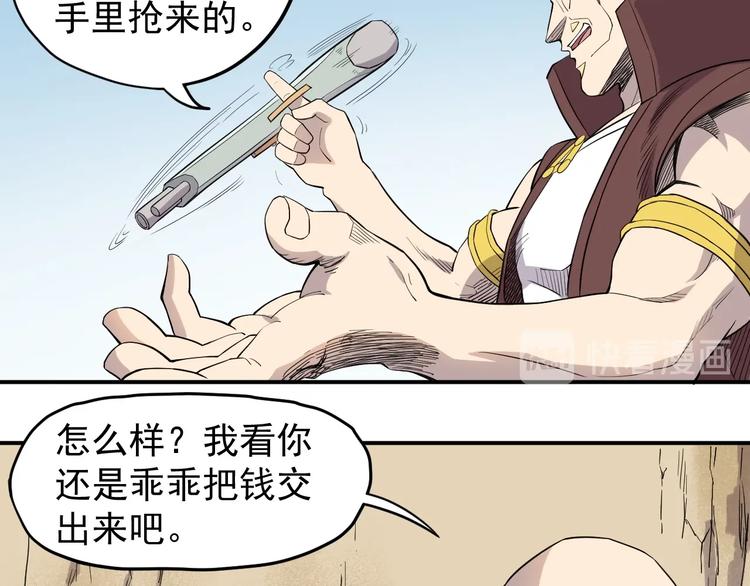 《愤怒的撒切尔》第10话 你很强 第7页