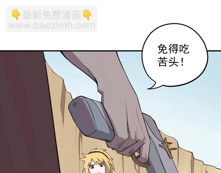 《愤怒的撒切尔》第10话 你很强 第9页