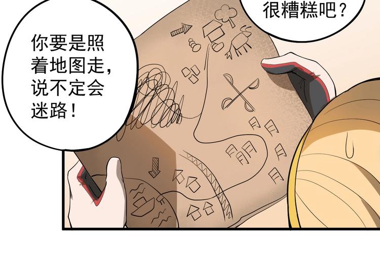 《愤怒的撒切尔》第8话 重要的东西 第14页