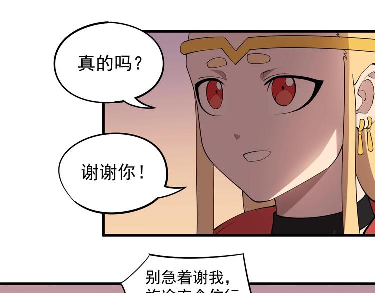 《愤怒的撒切尔》第8话 重要的东西 第15页