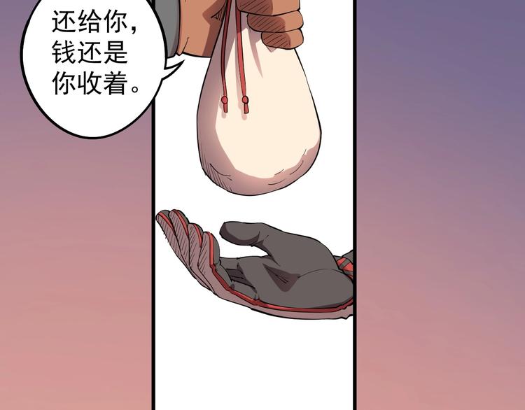 《愤怒的撒切尔》第8话 重要的东西 第17页