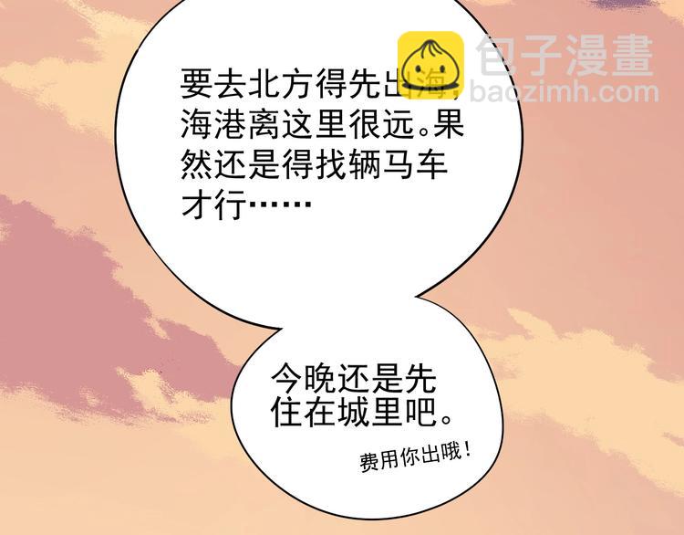 《愤怒的撒切尔》第8话 重要的东西 第19页