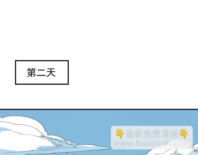 《愤怒的撒切尔》第8话 重要的东西 第23页