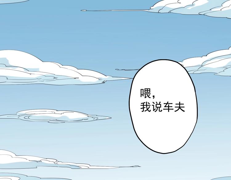《愤怒的撒切尔》第8话 重要的东西 第24页