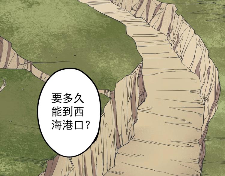 《愤怒的撒切尔》第8话 重要的东西 第26页