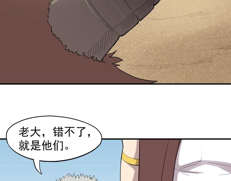《愤怒的撒切尔》第8话 重要的东西 第42页
