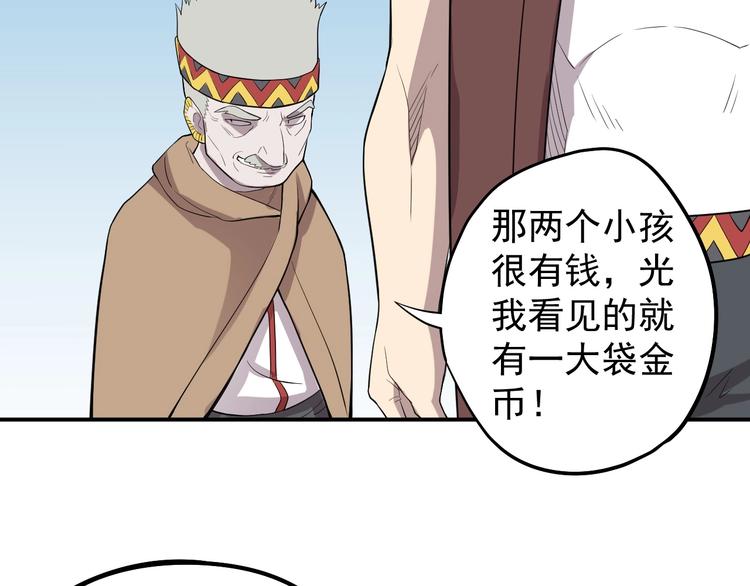 《愤怒的撒切尔》第8话 重要的东西 第43页