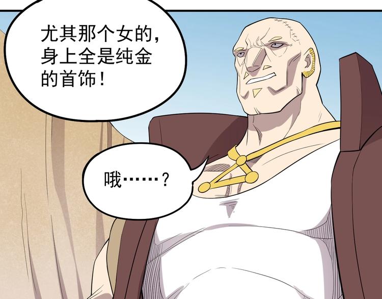 《愤怒的撒切尔》第8话 重要的东西 第44页