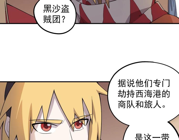 《愤怒的撒切尔》第8话 重要的东西 第46页