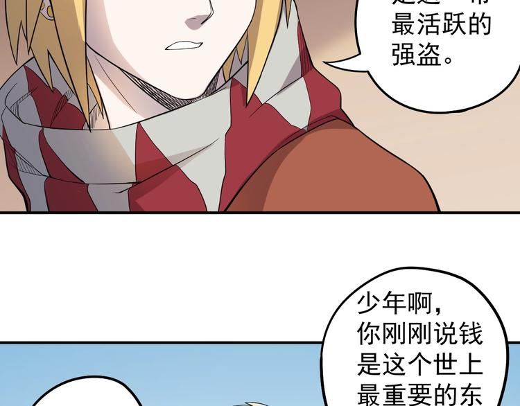 《愤怒的撒切尔》第8话 重要的东西 第47页