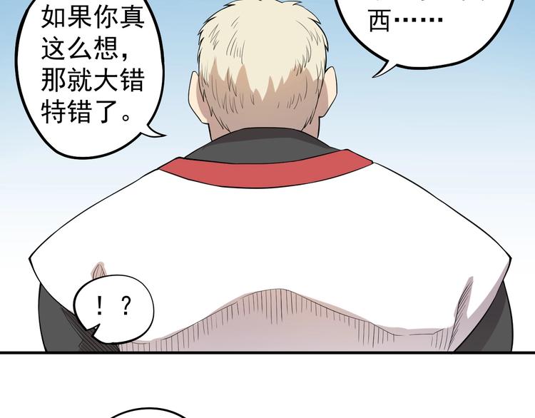 《愤怒的撒切尔》第8话 重要的东西 第48页