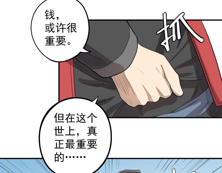 《愤怒的撒切尔》第8话 重要的东西 第49页