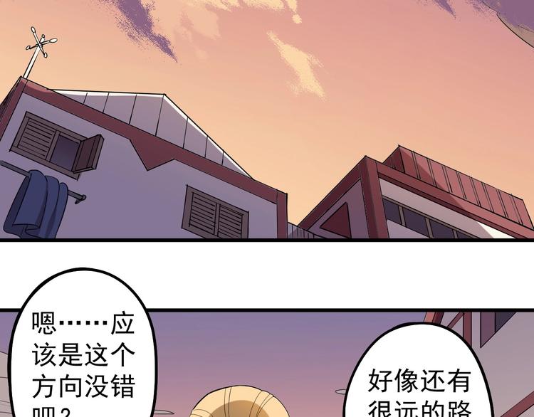 《愤怒的撒切尔》第8话 重要的东西 第7页