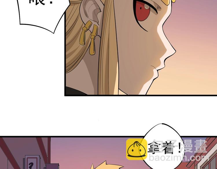 《愤怒的撒切尔》第8话 重要的东西 第9页