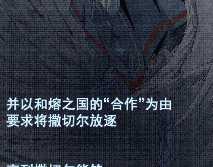 《愤怒的撒切尔》第7话 我不会像你一样 第12页