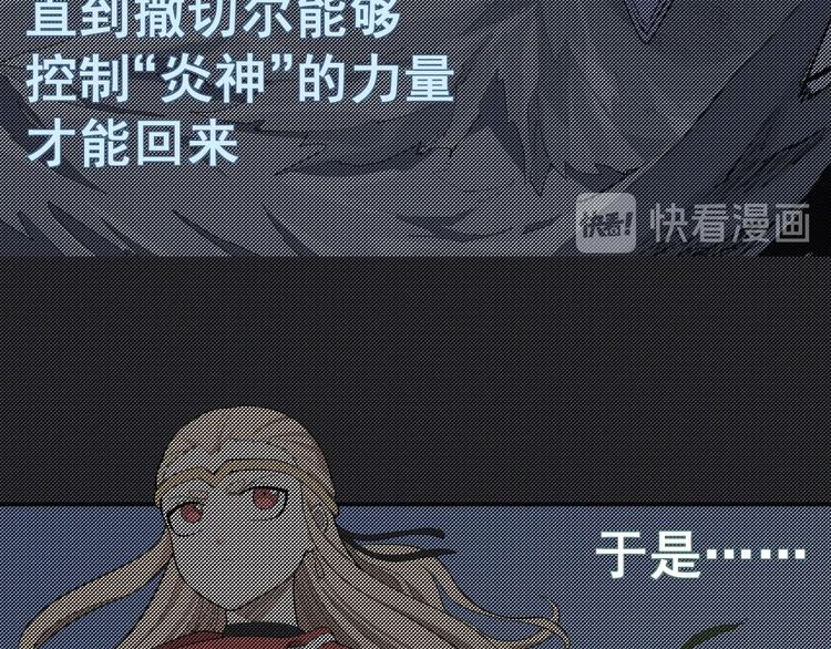 《愤怒的撒切尔》第7话 我不会像你一样 第13页