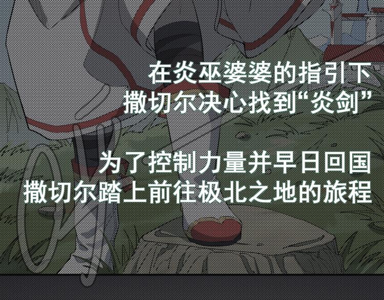 《愤怒的撒切尔》第7话 我不会像你一样 第15页
