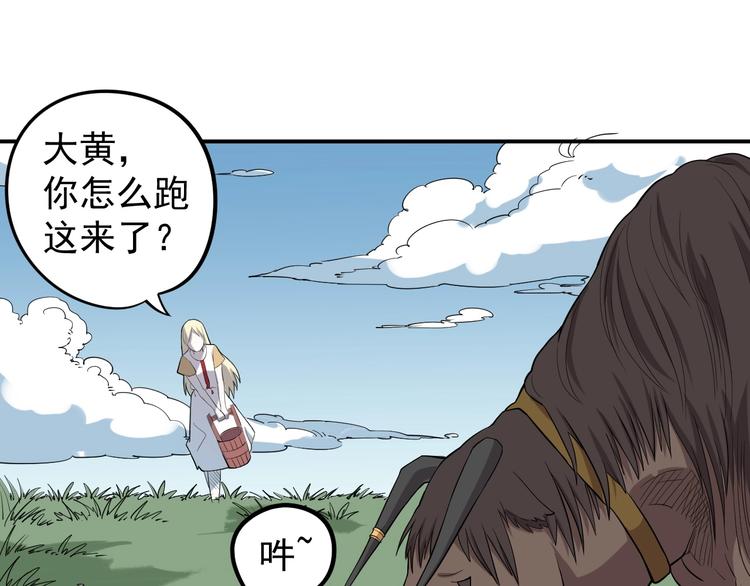 《愤怒的撒切尔》第7话 我不会像你一样 第24页