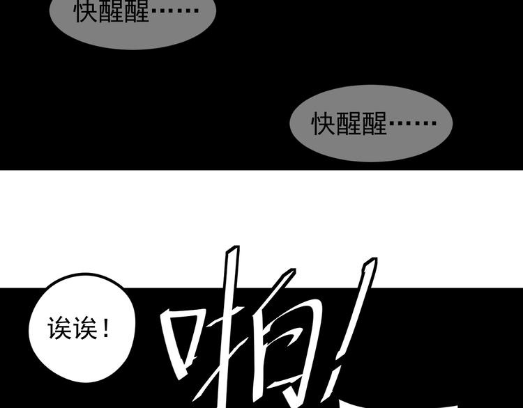 《愤怒的撒切尔》第7话 我不会像你一样 第29页