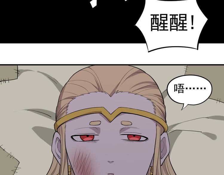 《愤怒的撒切尔》第7话 我不会像你一样 第30页