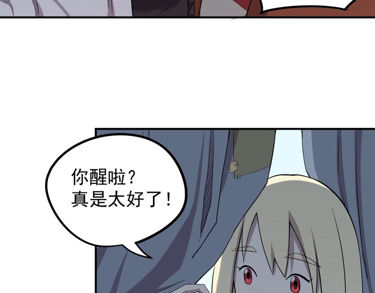 《愤怒的撒切尔》第7话 我不会像你一样 第33页