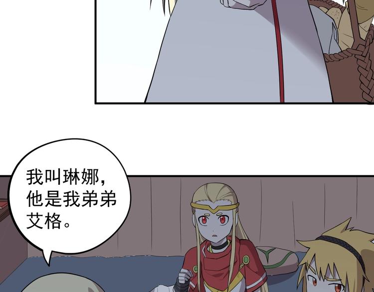 《愤怒的撒切尔》第7话 我不会像你一样 第35页