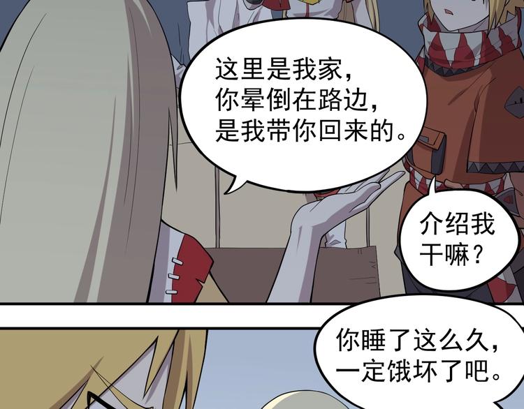 《愤怒的撒切尔》第7话 我不会像你一样 第36页