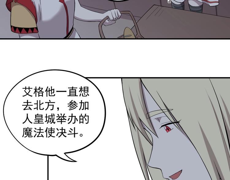 《愤怒的撒切尔》第7话 我不会像你一样 第44页