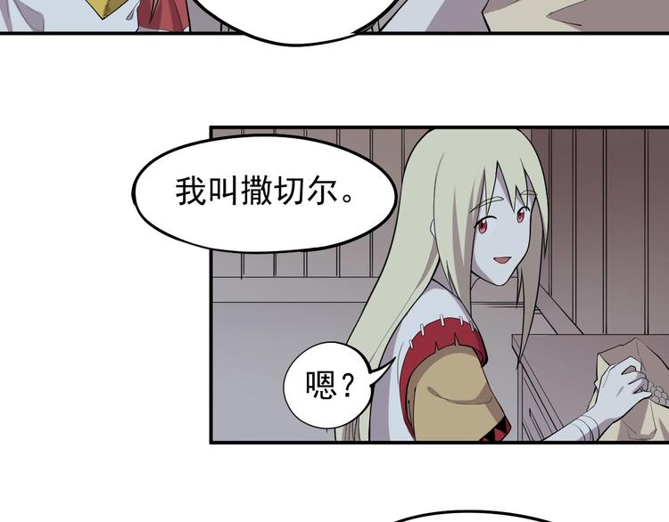 《愤怒的撒切尔》第7话 我不会像你一样 第47页