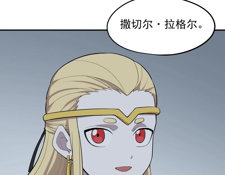 《愤怒的撒切尔》第7话 我不会像你一样 第48页