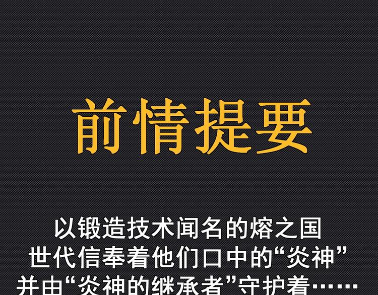 《愤怒的撒切尔》第7话 我不会像你一样 第4页