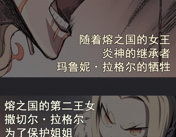 《愤怒的撒切尔》第7话 我不会像你一样 第6页