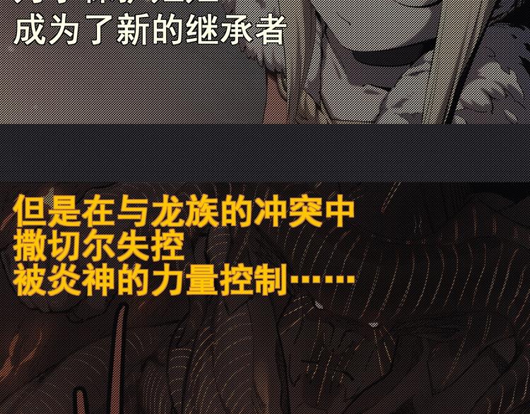 《愤怒的撒切尔》第7话 我不会像你一样 第7页