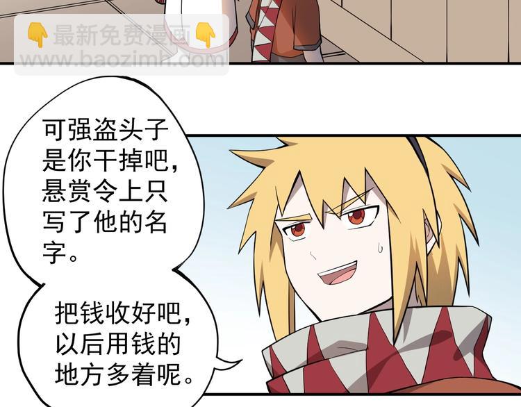 《愤怒的撒切尔》第11话 来自西海的使者 第10页