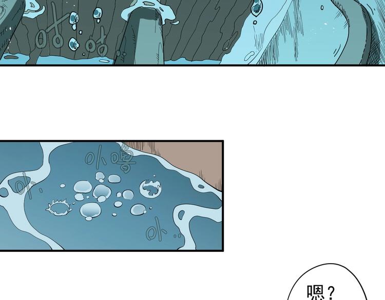 《愤怒的撒切尔》第11话 来自西海的使者 第16页