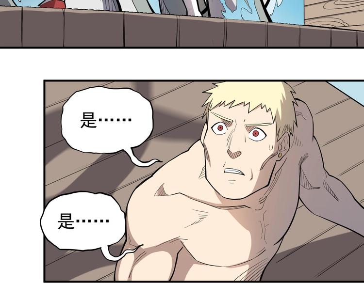 《愤怒的撒切尔》第11话 来自西海的使者 第20页