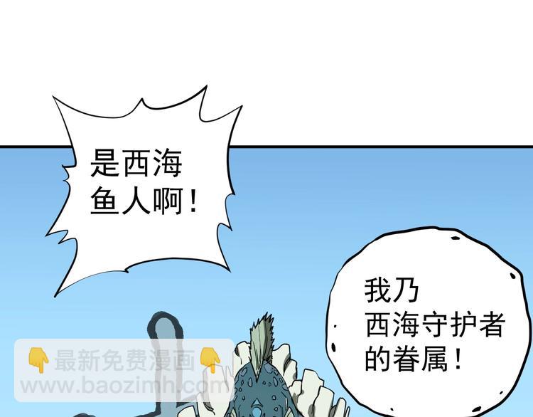 《愤怒的撒切尔》第11话 来自西海的使者 第21页