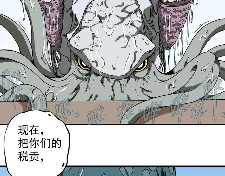 《愤怒的撒切尔》第11话 来自西海的使者 第23页