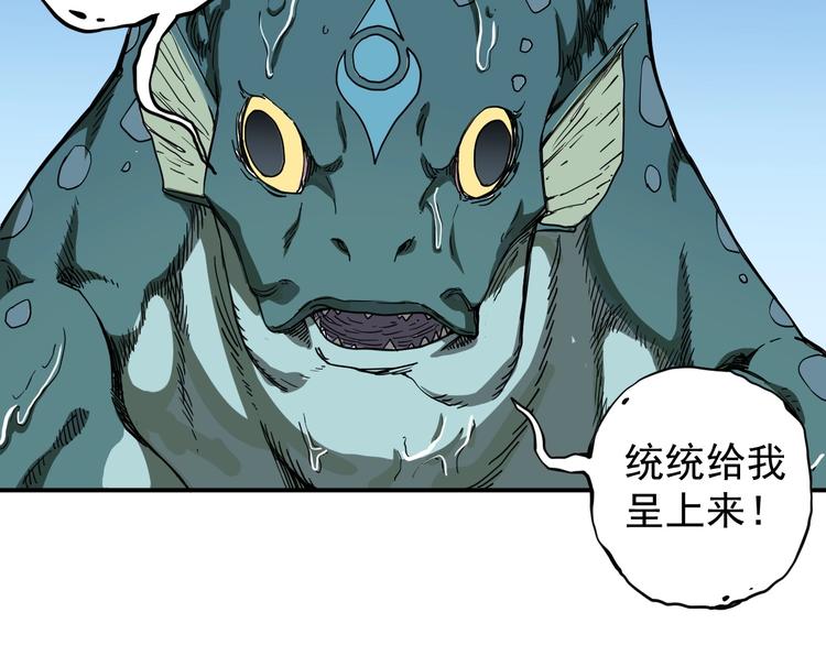 《愤怒的撒切尔》第11话 来自西海的使者 第24页