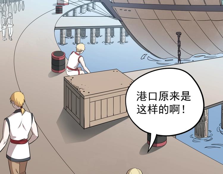 《愤怒的撒切尔》第11话 来自西海的使者 第27页