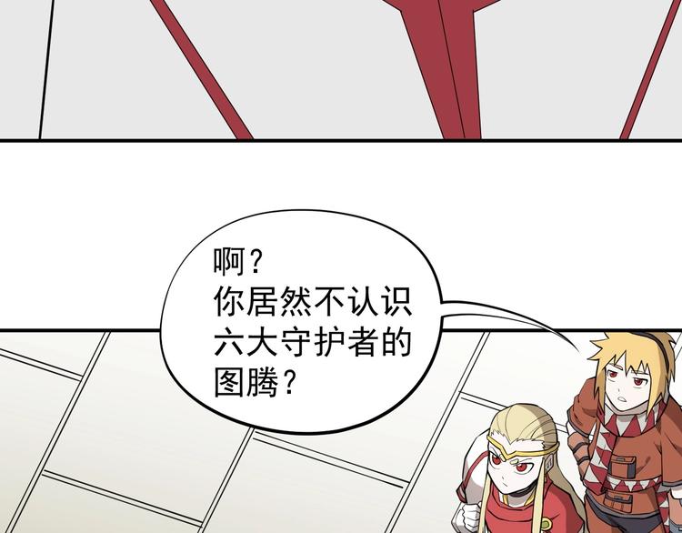 《愤怒的撒切尔》第11话 来自西海的使者 第34页