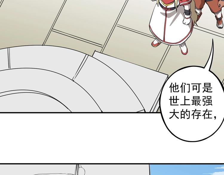 《愤怒的撒切尔》第11话 来自西海的使者 第35页
