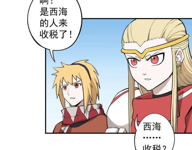 《愤怒的撒切尔》第11话 来自西海的使者 第41页