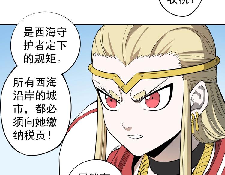《愤怒的撒切尔》第11话 来自西海的使者 第42页